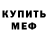 Бутират оксибутират Nazar Kurochkin