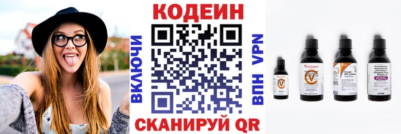 Купить  Суоярви  Кодеиновый сироп Lean Purple Drank 