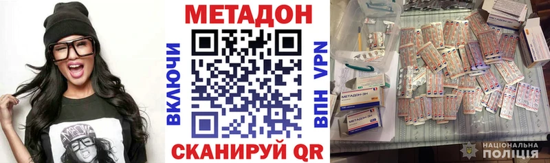 Купить  Суоярви  МЕТАДОН methadone 